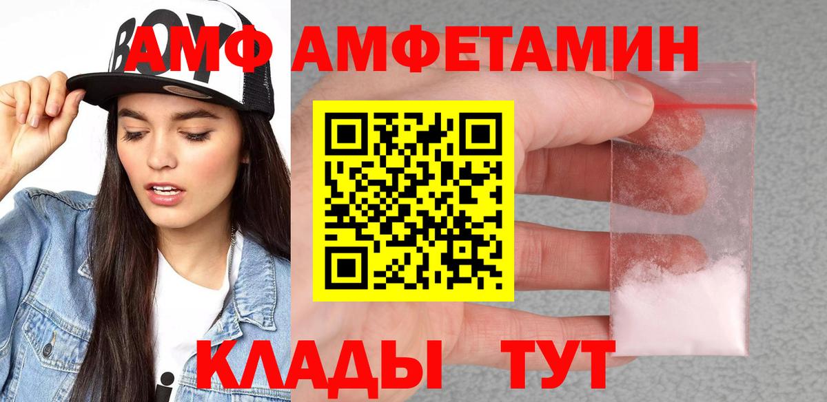 Железногорск  АМФ Premium  АМФ  Вход с VPN 