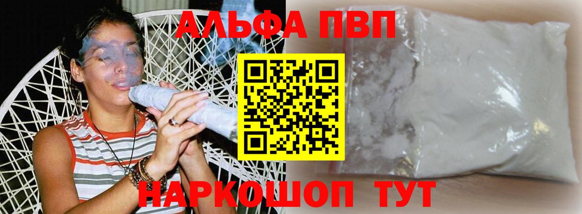 Alpha-PVP кристаллы Железногорск