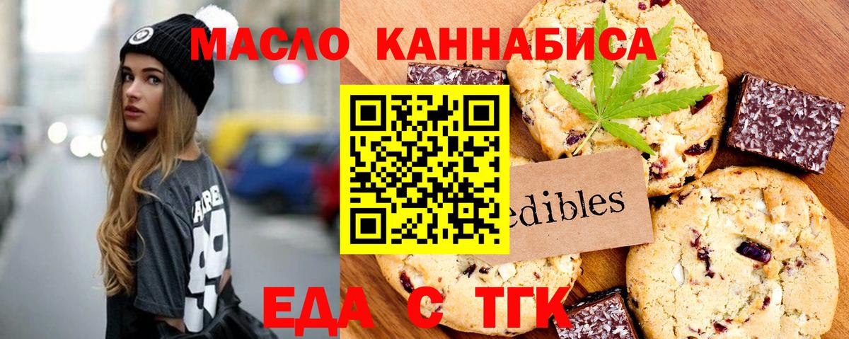Железногорск  Cannafood марихуана  Вход с VPN 