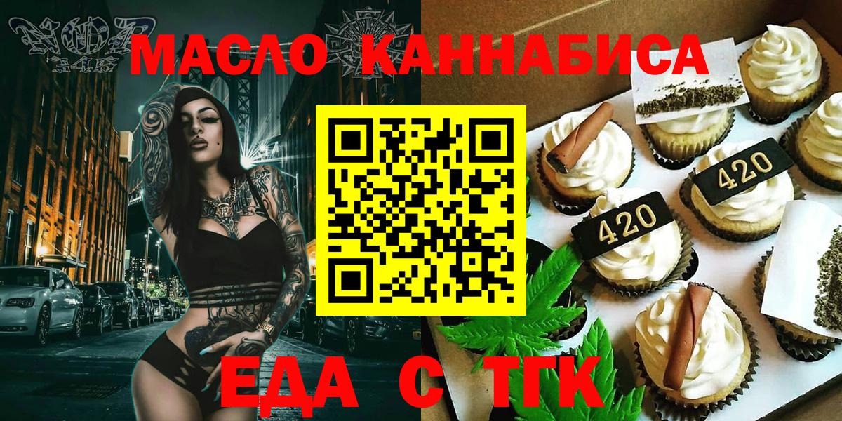 Canna-Cookies марихуана Железногорск
