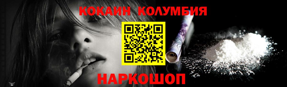 COCAIN 99% Железногорск