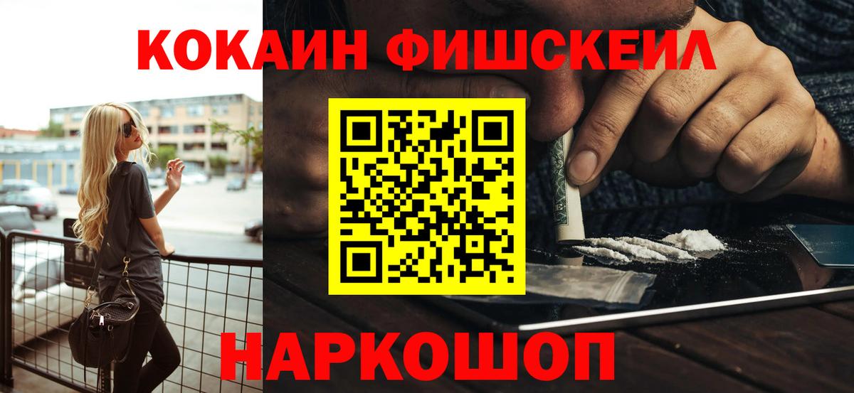 COCAIN  Cocaine 99%  Вход с VPN  Железногорск  Cocaine Columbia 