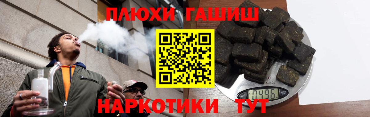 ГАШИШ Изолятор Железногорск