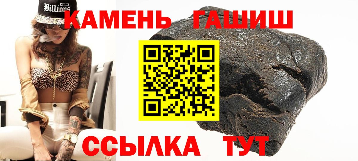 Гашиш убойный  Вход с VPN  Гашиш  Железногорск 