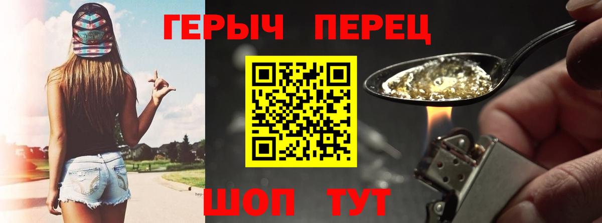 Железногорск  ГЕРОИН белый  Вход с VPN 