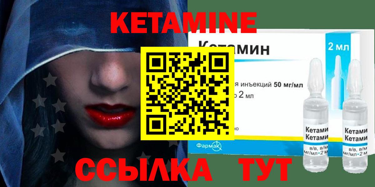 КЕТАМИН VHQ  Вход с VPN  Железногорск  КЕТАМИН VHQ 