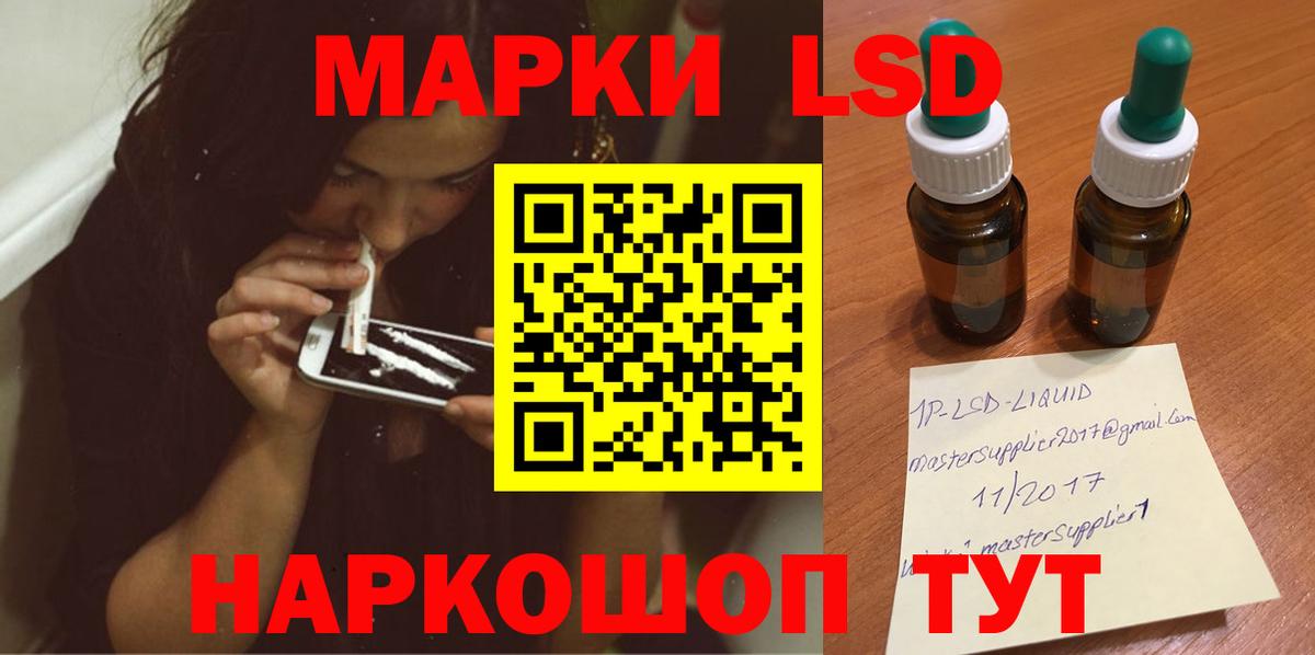 Лсд 25 экстази ecstasy Железногорск