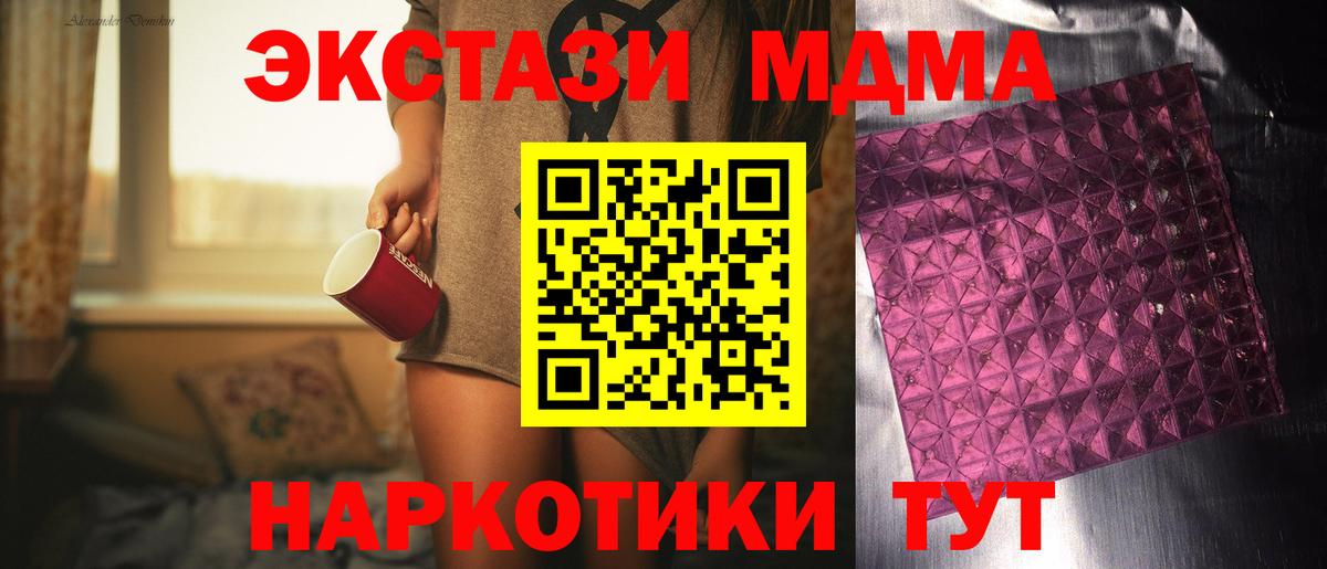 MDMA молли  МДМА  МДМА молли  Железногорск  Вход с VPN 