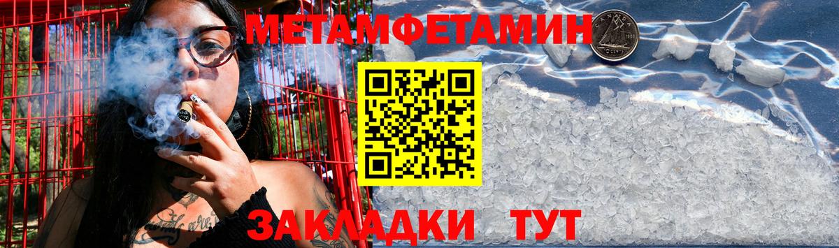 Метамфетамин витя  Метамфетамин витя  Первитин  Вход с VPN  Железногорск 