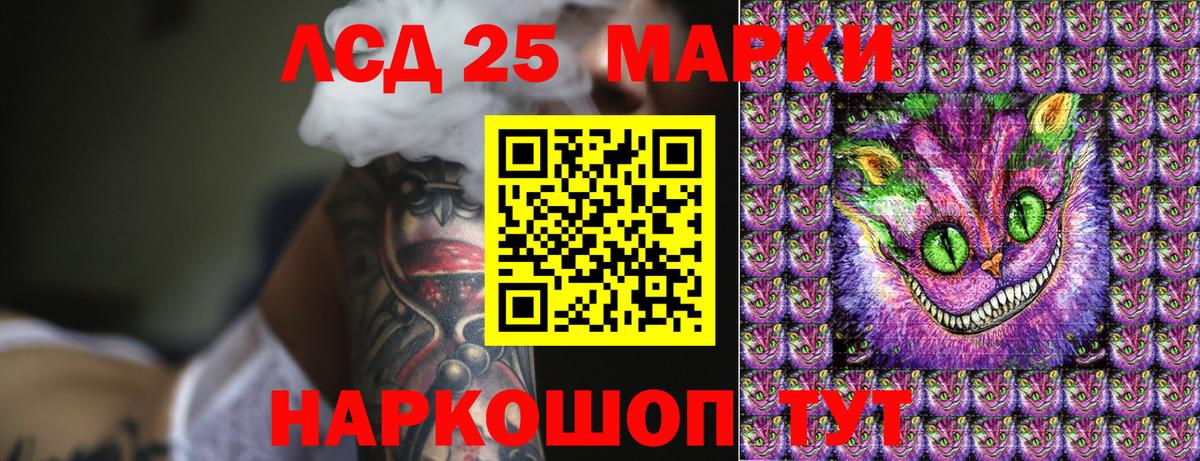 Марки 25I-NBOMe 1,5мг Железногорск