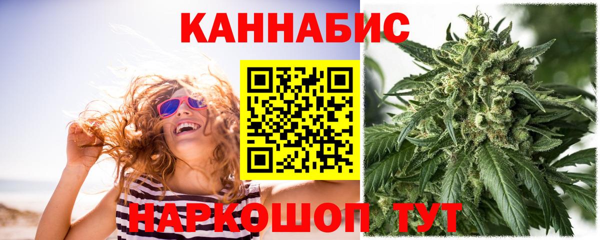 Марихуана Ganja Железногорск